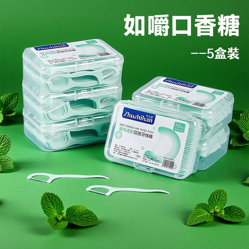 薄荷味双线牙线棒家庭装超细