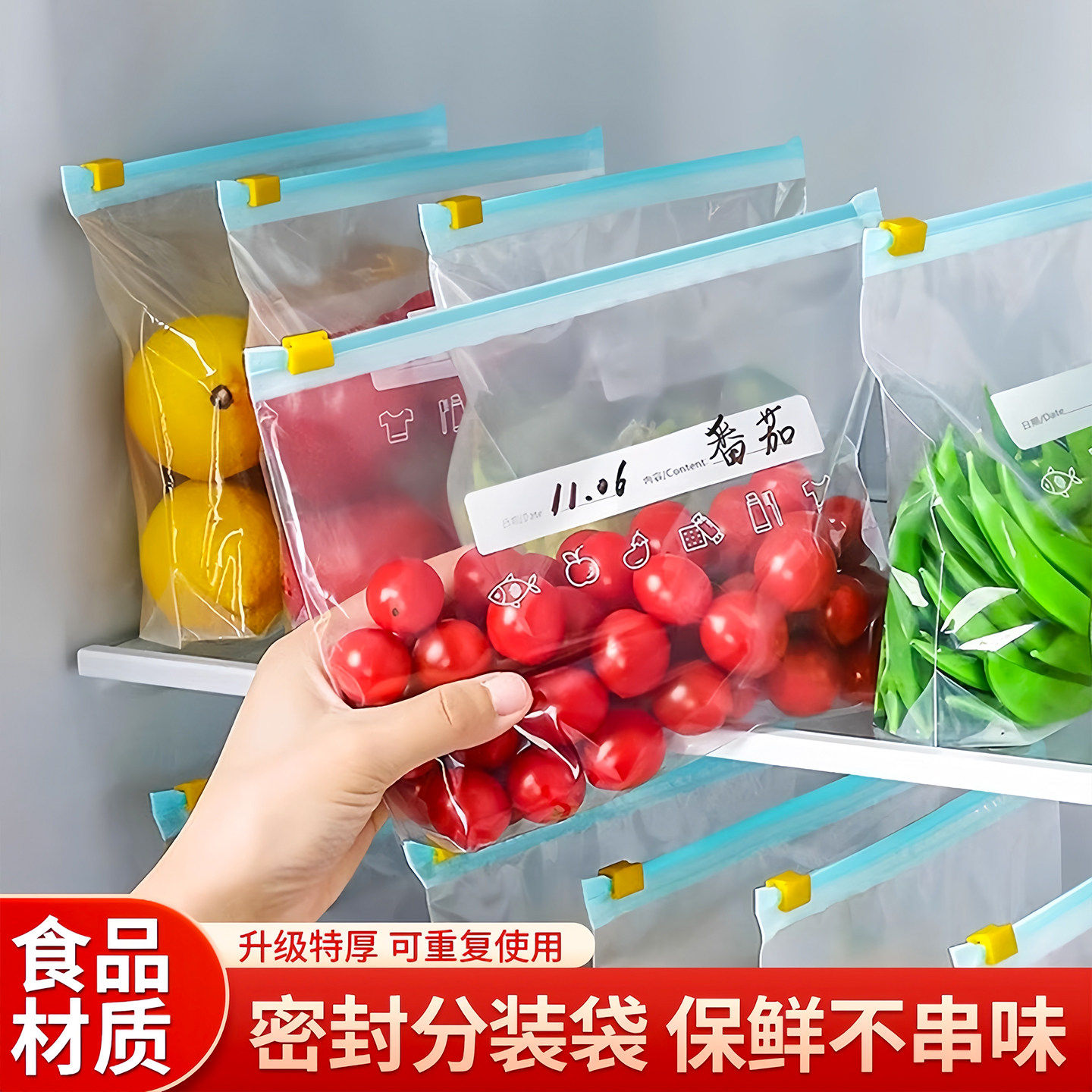 食品级保鲜袋密封袋家用冰箱专用