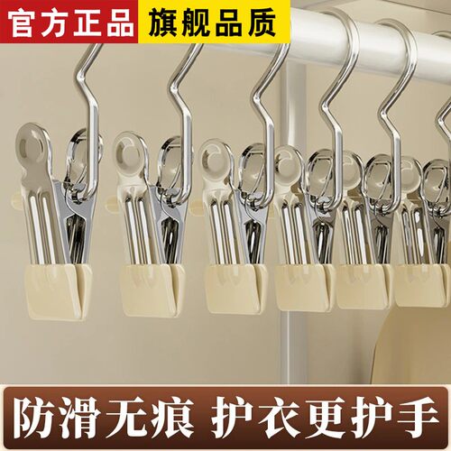 裤夹子家用无痕不锈钢多功能
