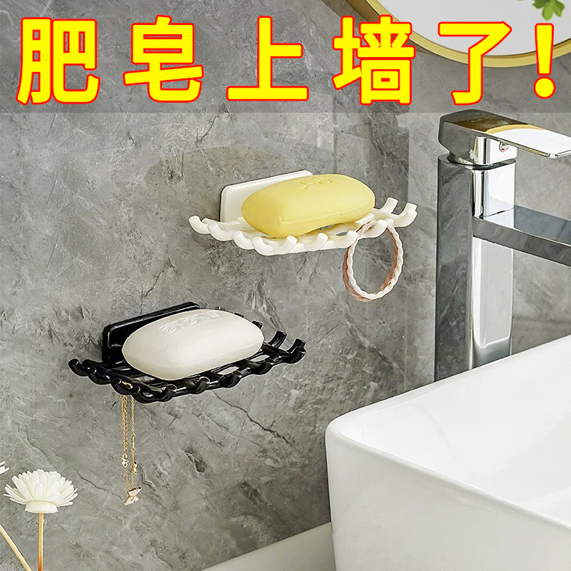 新款肥皂盒子学生宿舍壁挂式免打孔卫生间粘贴香皂盒肥皂盒沥水架