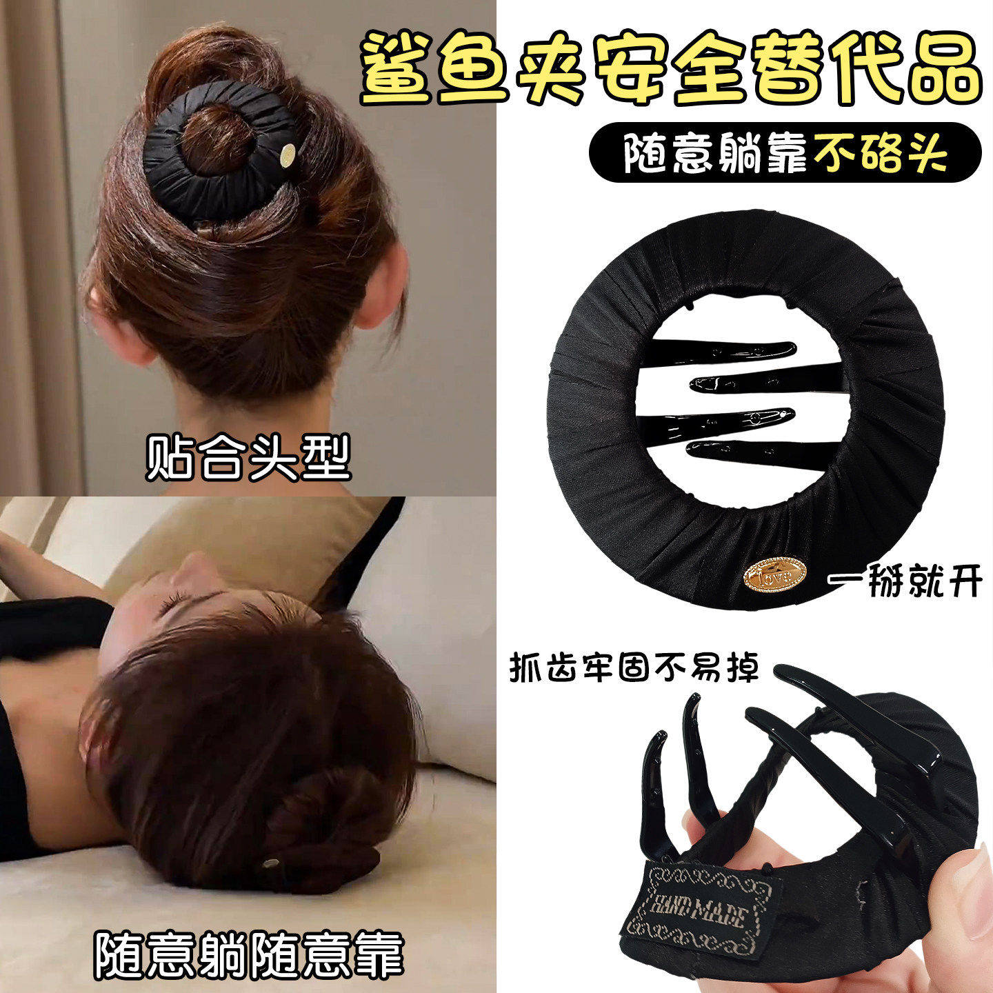 安全不硌头扁平大饼抓夹女