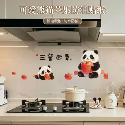 厨房防油污贴纸防火防水耐高温