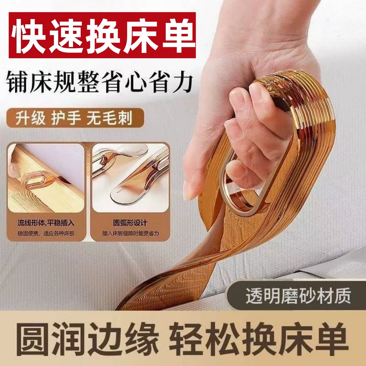 床垫整理抬高器铺床固定插家用