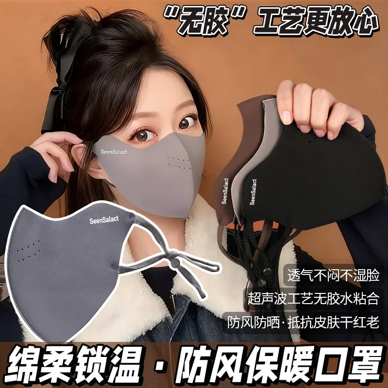 骑行口罩防风御寒保暖面罩秋冬