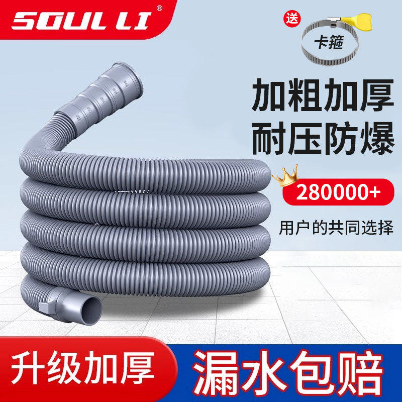 洗衣机排水管出水管子通用加长延长管半全自动家用波轮下水软管