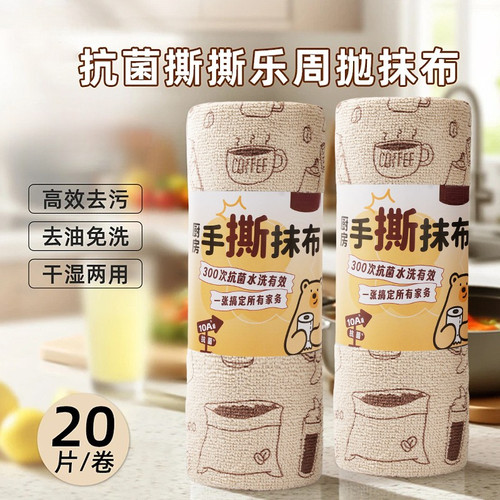 抗菌撕撕乐周抛抹布吸水加厚厨房