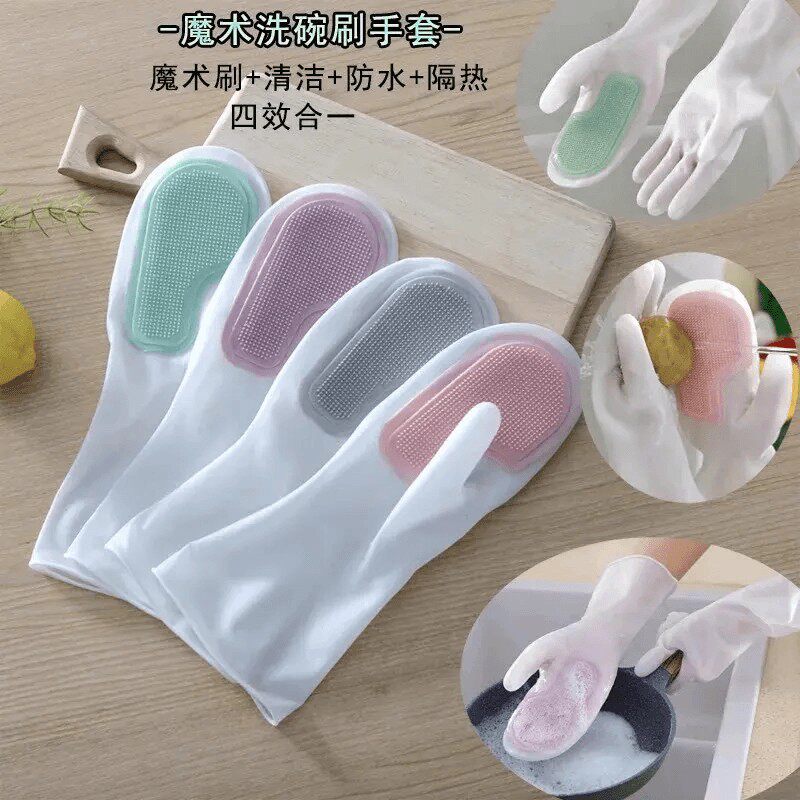 洗碗手套家务清洁厨房加厚耐用