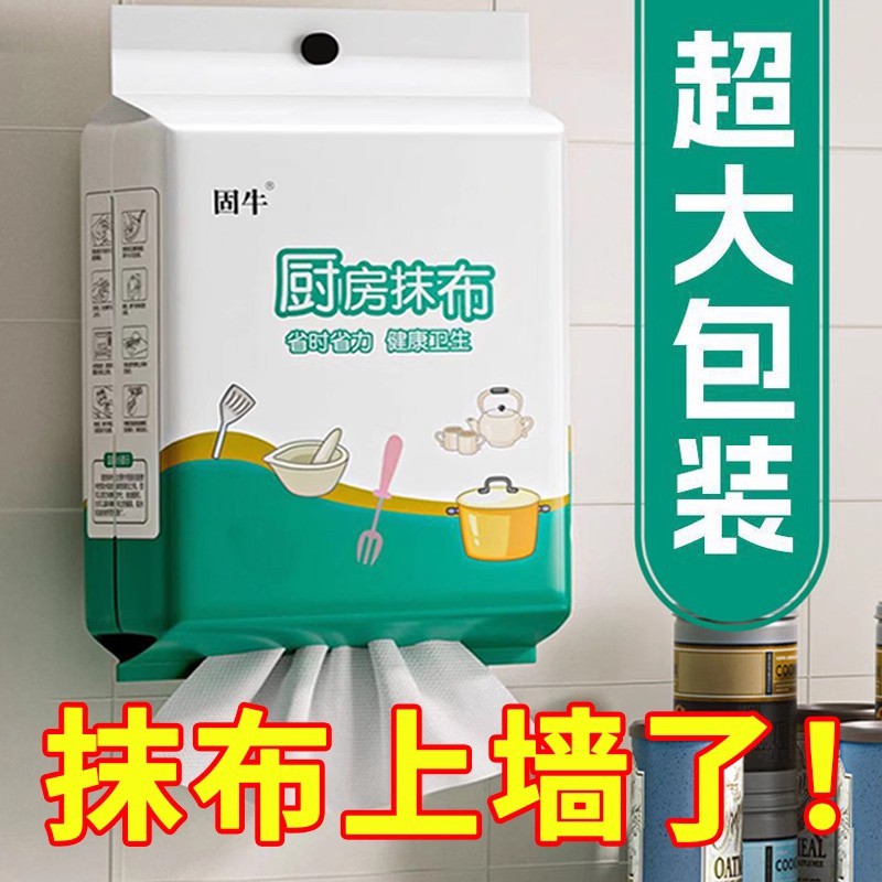 懒人抹布一次性厨房专用洗碗巾干湿两用加厚固牛悬挂式擦油纸巾