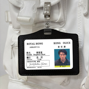 周星星工作证汽车挂件9527逃学威龙重案组之虎曹达华港星背包装饰