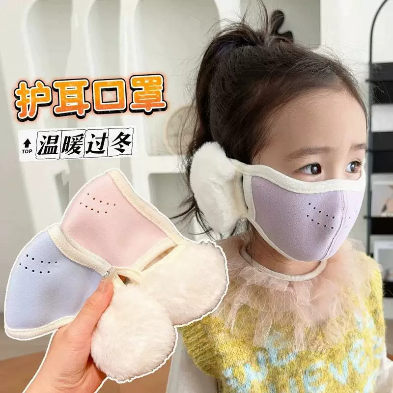 儿童保暖口罩耳罩一体秋冬季