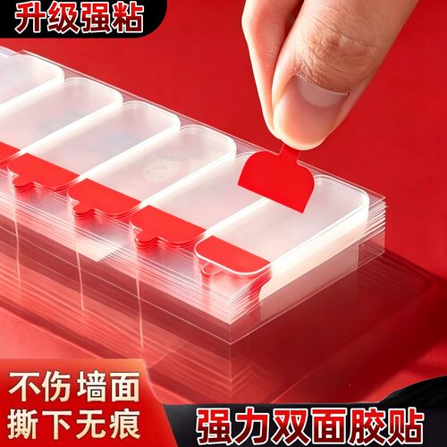 强力透明高粘度双面胶自粘收纳