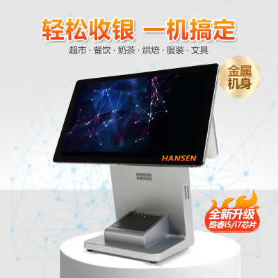 撼森餐饮商超收银机大内存不卡顿