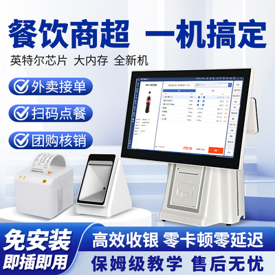 撼森智能收银机3C认证稳定可靠