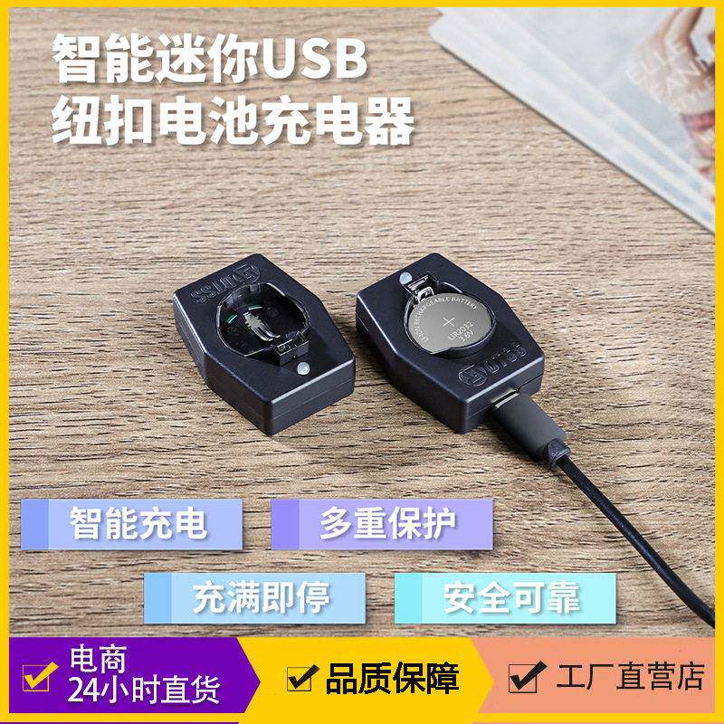 钮扣电池2032充电LIR2025 2016遥控美容仪器钥匙充电