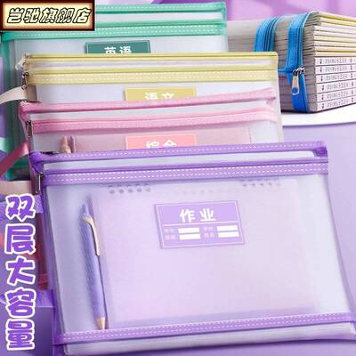 学科科目分类文件袋拉链式双层大容量小学生用资料书本课本分科书