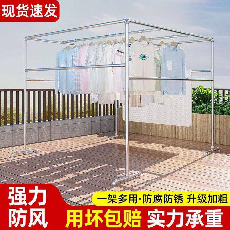 钢管晾衣架落地防风四方架阳台简易晒被子架大型户外晒被架爬藤架