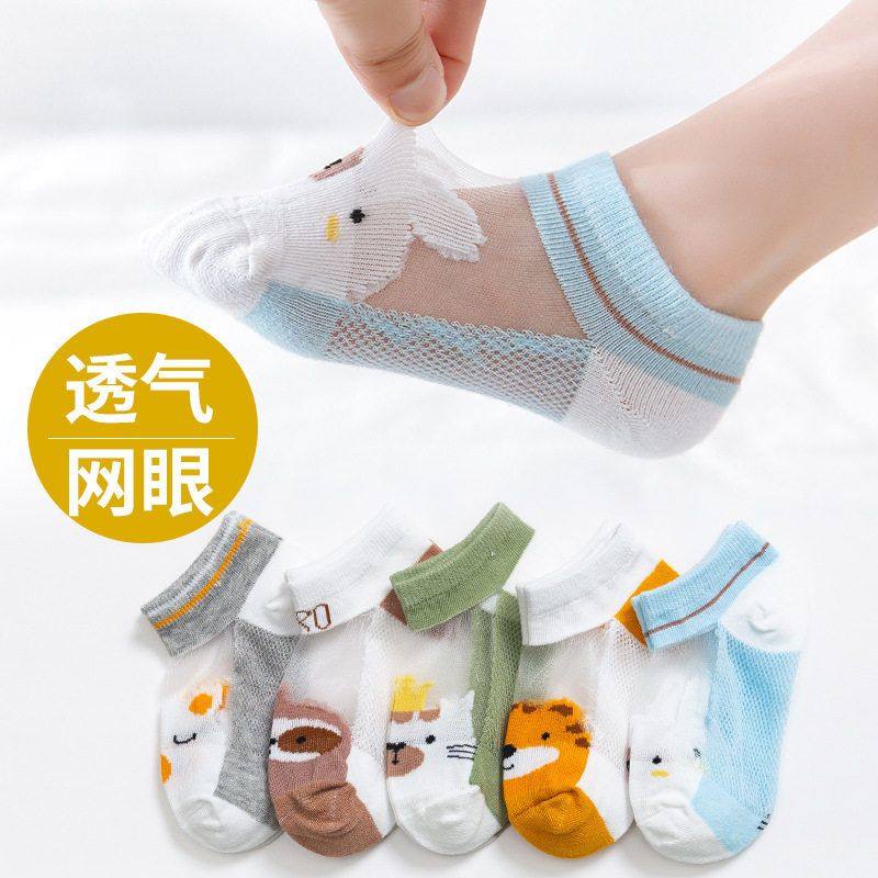儿童夏季冰丝袜子女童透气薄款水晶袜男童网眼船袜宝宝卡通短袜子,童装/婴儿装/亲子装,儿童袜子(0-16岁),淘宝优惠券,粉丝福利购,淘宝优惠卷
