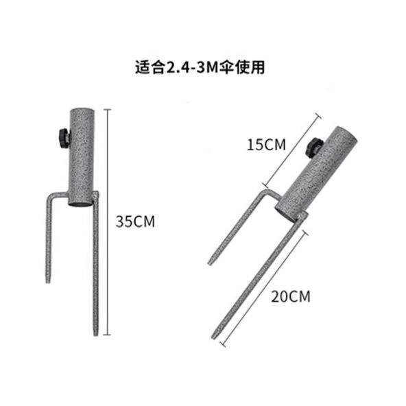 太阳伞沙滩伞专用地插配件伞叉子地钉