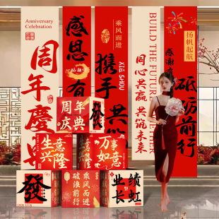 饰品公司庆典店铺场景氛围布置橱窗美陈挂布条幅门幅 周年庆活动装