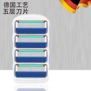 不锈钢五层刮胡刀片 老式5层手动剃须刀片 男士刮胡刀片