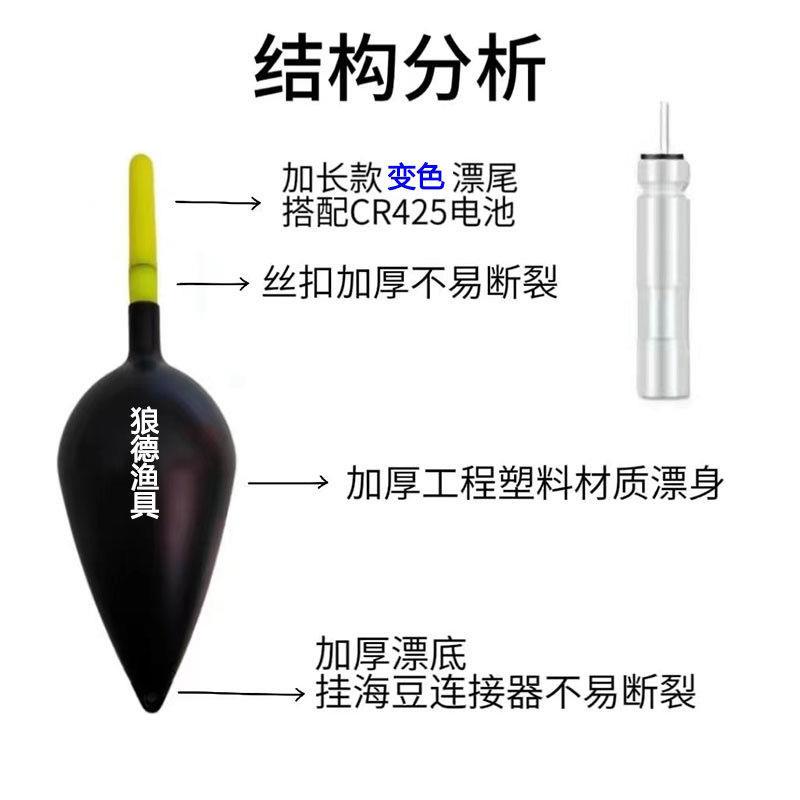 红旗电子漂咬钩变色电子漂夜钓电子票鲢鳙浮漂变色鱼漂夜光漂