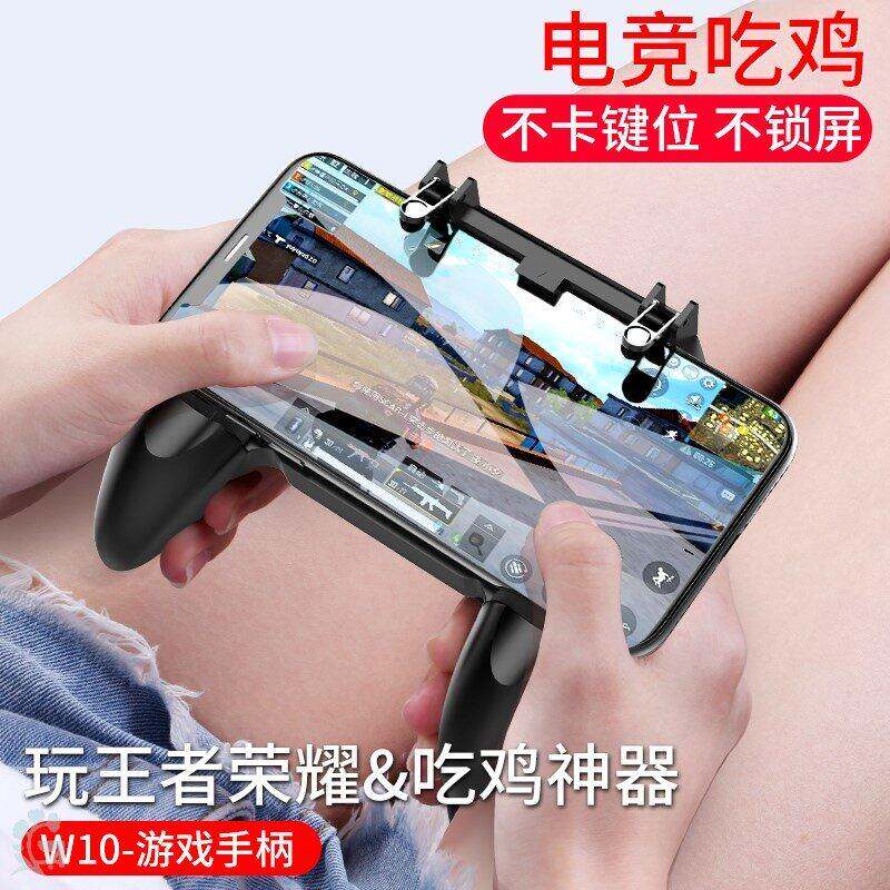 手机吃鸡神器和平辅助器精英游戏手游安卓苹果手柄套装外设专用