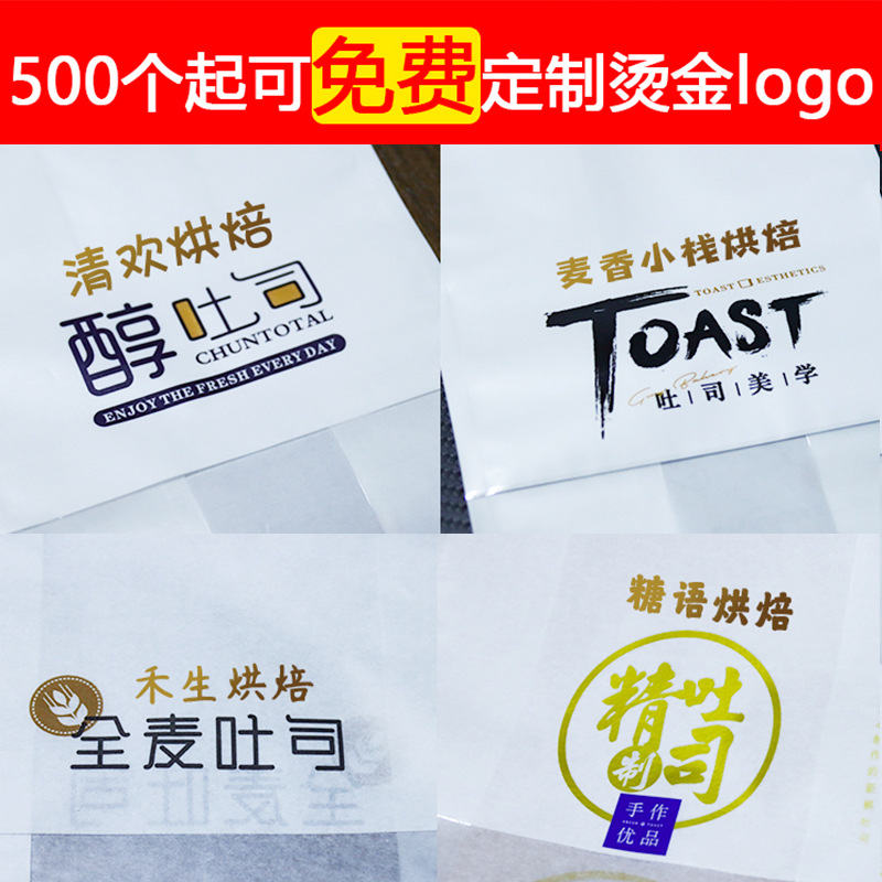 吐司包装盒好利来同款带孔蛋糕面包纸托耐高温一次性模具打包袋子