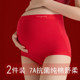 全棉纯棉红色孕妇内裤 本命年 纯棉高腰托腹中晚期怀孕期专用大码