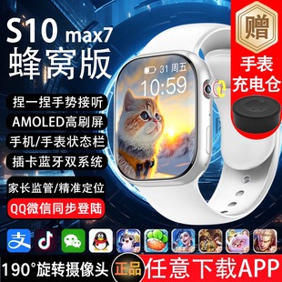 华强北watch可插卡s10max智能电话手表ultra7顶配蜂窝版 新款 成人9