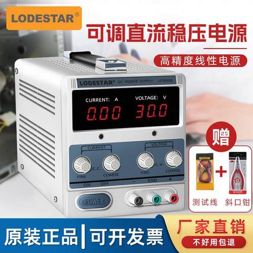 乐达可调直流稳压电源60V30A大功率双路数显恒流手机电脑维修电源