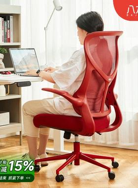 八九间O2电脑椅家用办公学习人体工学椅女书房久坐靠背椅子红转椅
