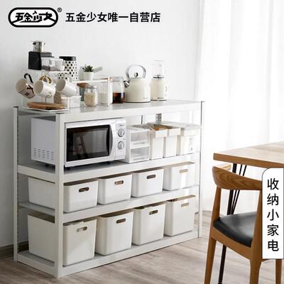 五金少女多功能家电置物架落地柜子家用微波炉多层碗碟收纳家电架
