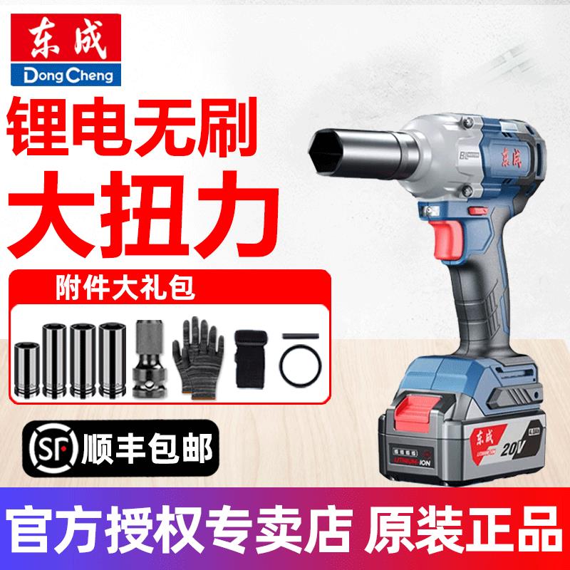 东成无刷电动扳手488N/698N充电冲击锂电大扭力风炮东城电动扳手