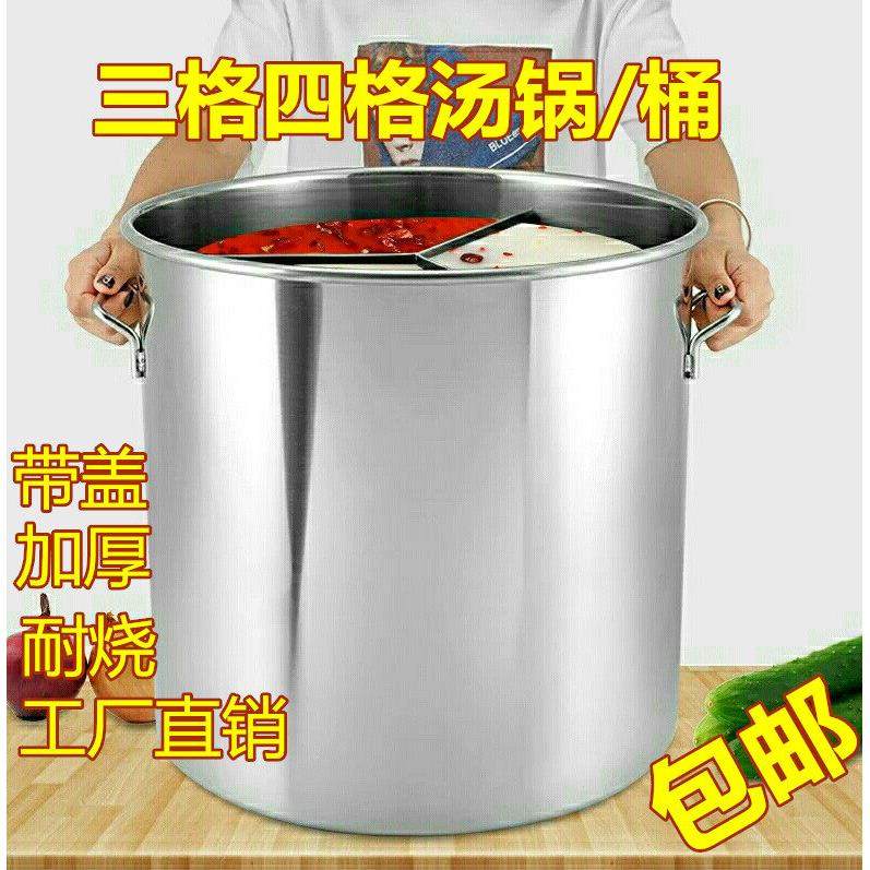 三格四格鸳鸯汤锅商用304不锈钢汤锅加厚加深多格煮面炉分隔桶锅,厨房/烹饪用具,汤锅/汤桶/卤肉桶,淘宝优惠券,粉丝福利购,淘宝优惠卷