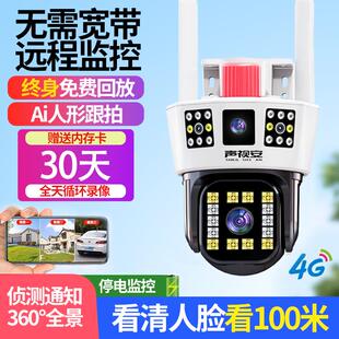360度全景摄像头无线 线家用远程手机挂绳语音4G监控室外高清夜视