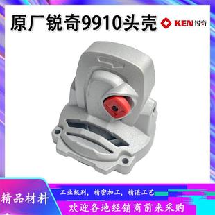 原厂KEN锐奇9910 A角磨机头壳磨光机铝壳外壳头盖齿轮箱总成配件