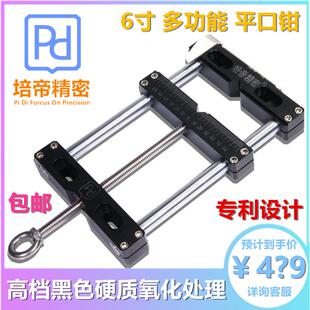 8寸平口钳高精度精密雕刻机文玩台钳工艺品金属木雕夹具夹钳台虎