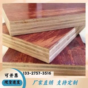 全竹竹胶板木工模板加厚防水防潮加厚多层板建筑模板工地桥梁工程