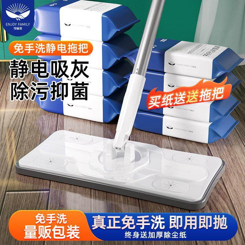 享家美一次性静电除尘拖把拖地湿巾加厚擦地纸巾懒人拖把地板清洁,家庭/个人清洁工具,静电除尘纸,淘宝优惠券,粉丝福利购,淘宝优惠卷