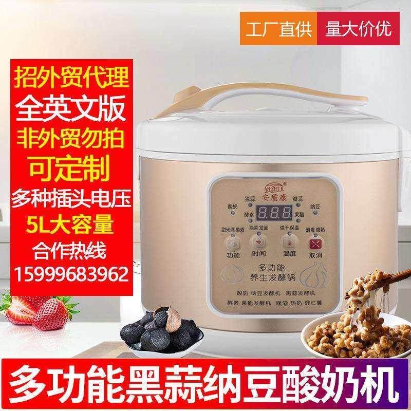 酸奶机家用小型全自动甜米酒纳豆自制黑蒜发酵机多功能酸奶机商用
