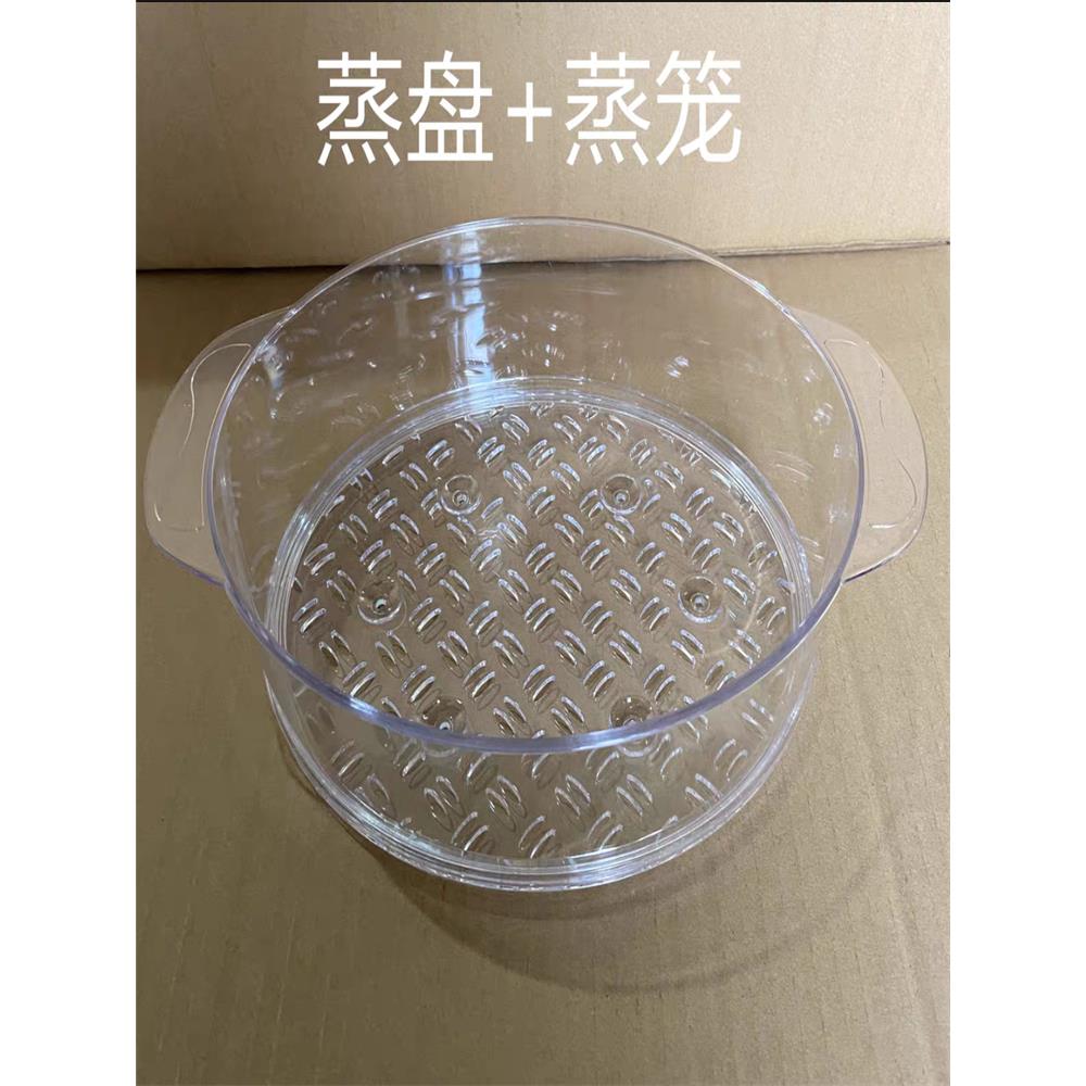 天际电蒸锅W40S/40A/40AD三洋JH7041塑料盖蒸盘蒸笼积水盘4L配件