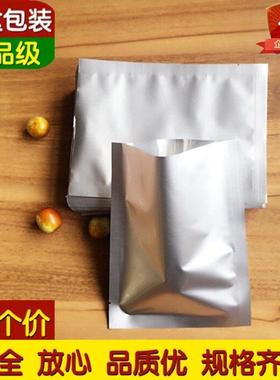 100个价24丝18*25cm 180*250mm纯铝箔袋食品铝膜塑料真空复合包装