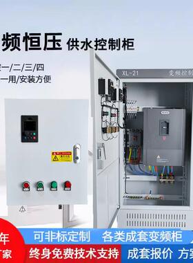 水泵通风机变频器控制柜恒压供水三相380V 22/15/11/3.7/0.75kw4G
