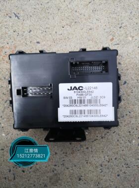 江淮帅铃Q6Q3骏铃V6V5车窗防夹控制器玻璃升降防夹传感器总成