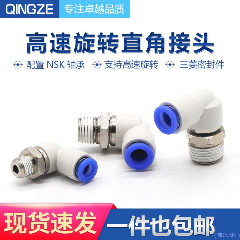气管直通高速旋转气管万向接头KSL4/6/8/10/12 M5 01S 02S 03S 04