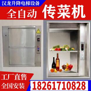 传菜机窗口式饭店餐梯厨房升降机报检幼儿园酒店杂物传菜电梯