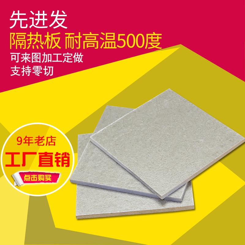 500度耐高温模具隔热板材料绝缘板玻纤板环氧板保温板耐热板加工