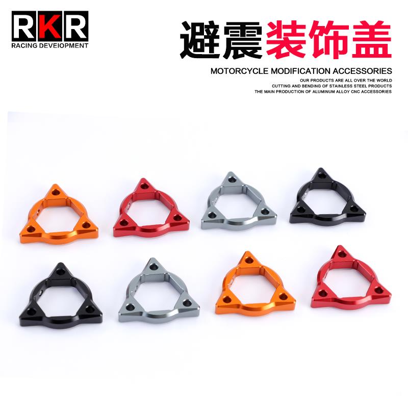 适用于凯越321R 改装摩托前减震调节螺丝盖避震器装饰盖无极300RR