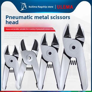 气动剪刀头气动剪刀头专业钨钢金属气动剪刀头3s20s4.15 s5zs7p