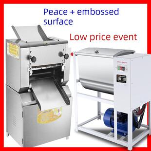 面粉机商用全自动面粉机电动捏合机不锈钢轧辊机压皮机早餐店面粉